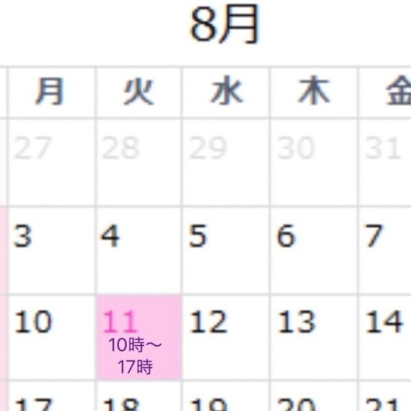 えー？！