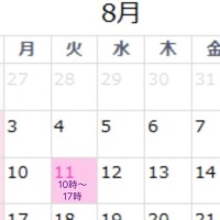 えー？！