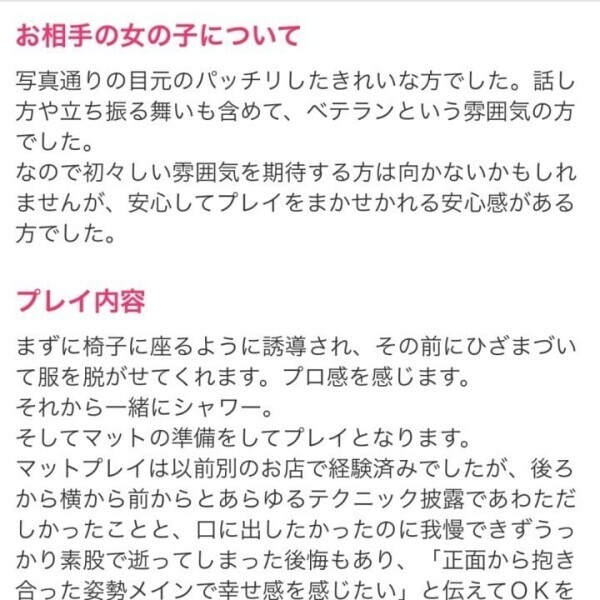 クチコミありがとう。