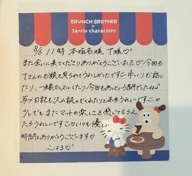 8月6日御礼🤍🪽
