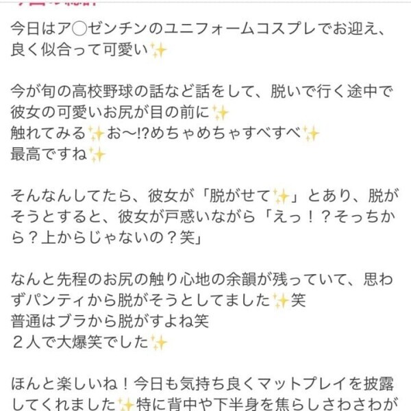 クチコミありがとう。