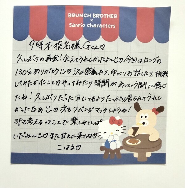 昨日のお礼と残り一枠🤍🪽
