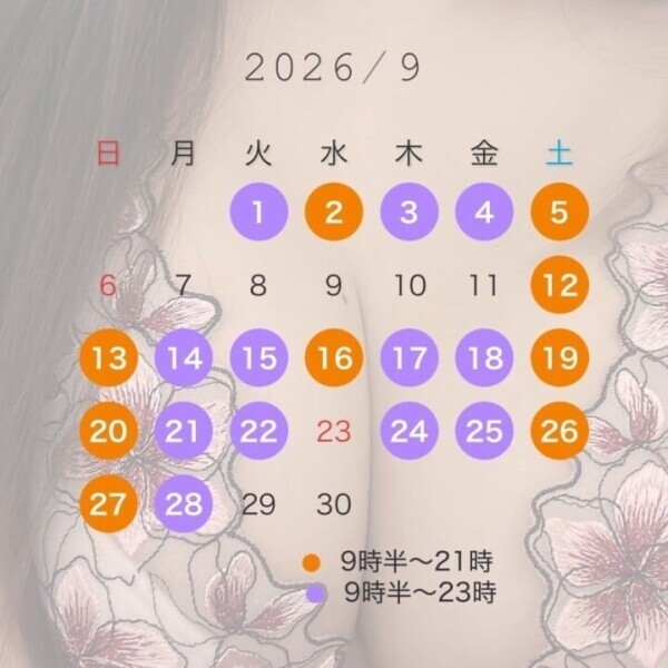 9月の予定🫶🏻