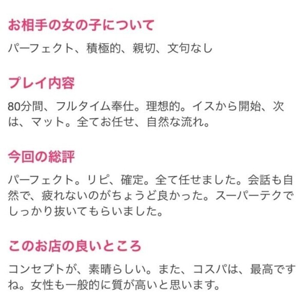 クチコミありがとう。