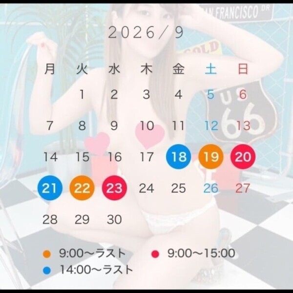 9月シフト