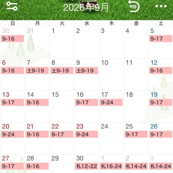 ９月のシフト。