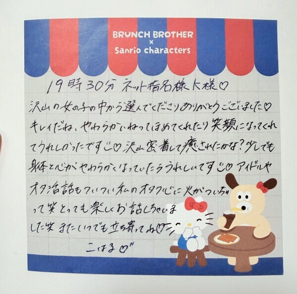 26.27日お礼🤍