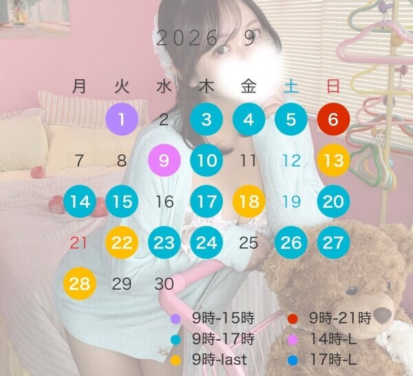 𓂃𓈒𓏸* 9月出勤予定日 *𓂃𓈒𓏸