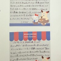 本日のお礼🤍🪽