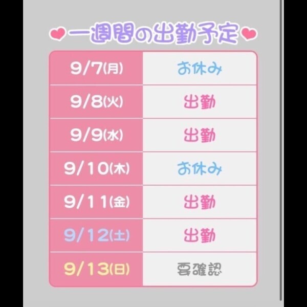 一緒に💜