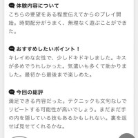 クチコミありがとう。