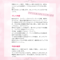口コミありがとうございます🤍🪽