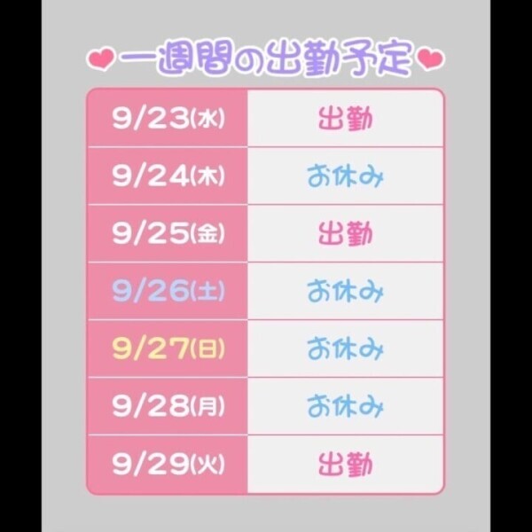 待ってます♡