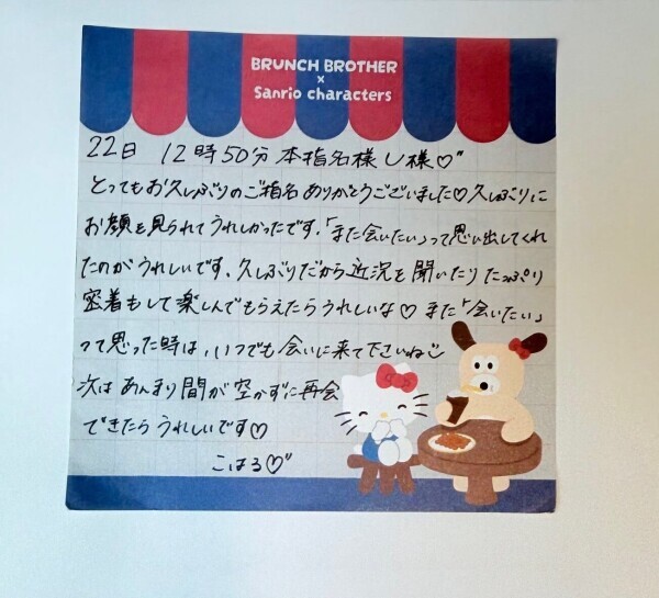 22日23日お礼🎀🪽