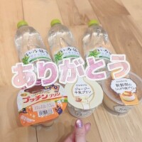本日のお礼❤️