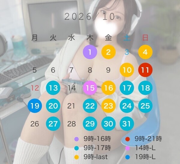 10月出勤予定と誕生日イベント🎂🪽🫧