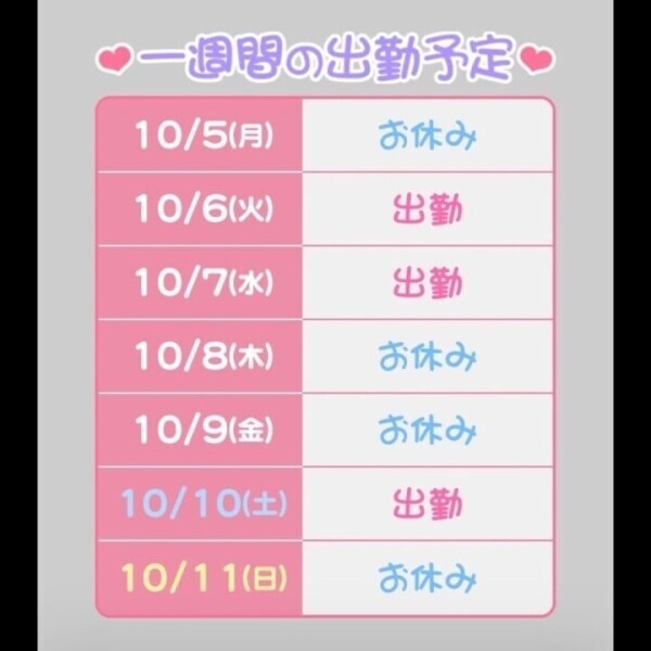 久しぶりに♡