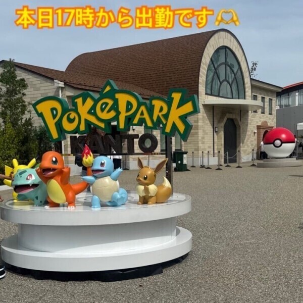 17時より出勤します❤️
