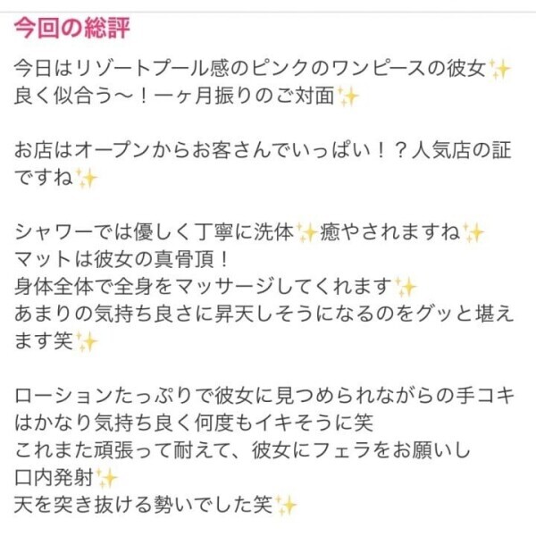 クチコミありがとう。