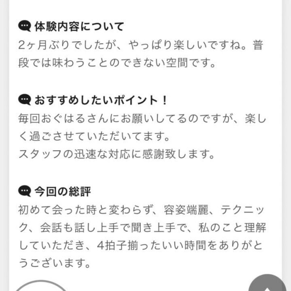 クチコミありがとう。