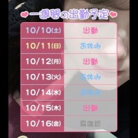 おはようございます♡