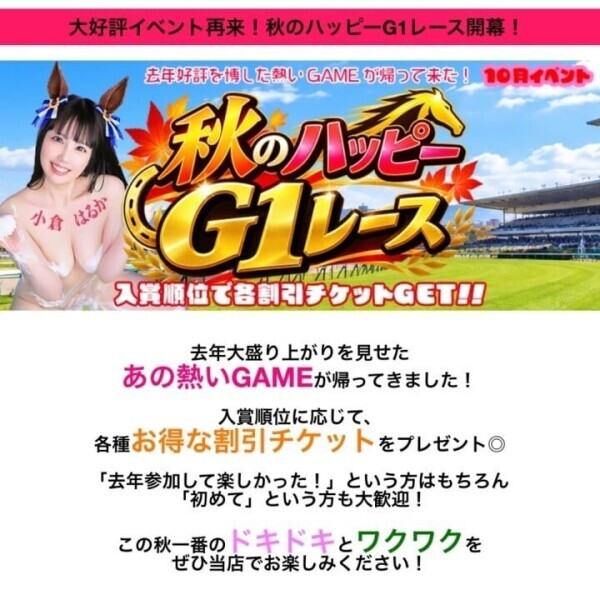 イベントガール。
