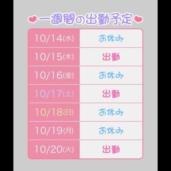 フカフカ