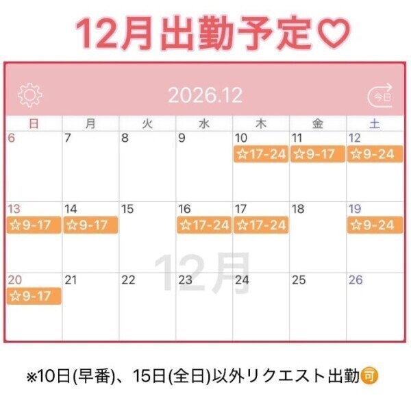 次回横浜は🌟