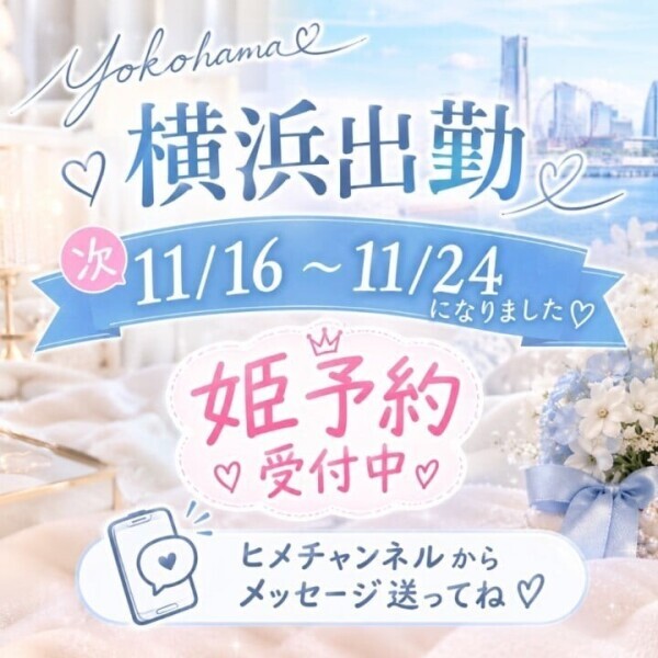 お土産もってくね〜💓