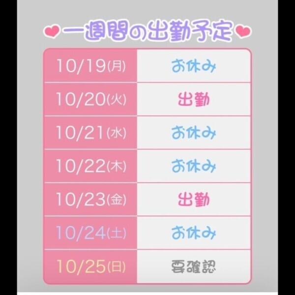 おしえてね♡
