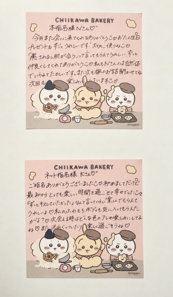 15日のお礼🎀🪽