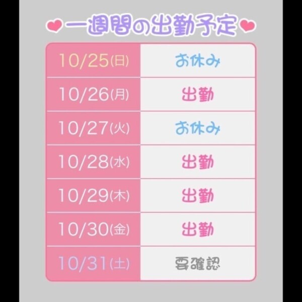 ピタッと♡♡