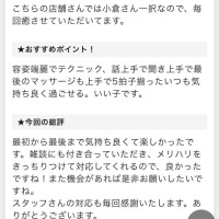 クチコミありがとう。