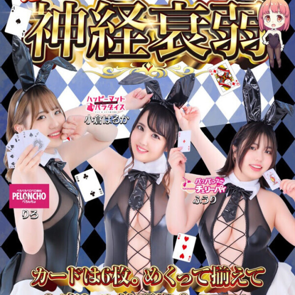 イベントガール。