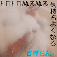 🫧とろとろ濃厚です🤭🫴🔞