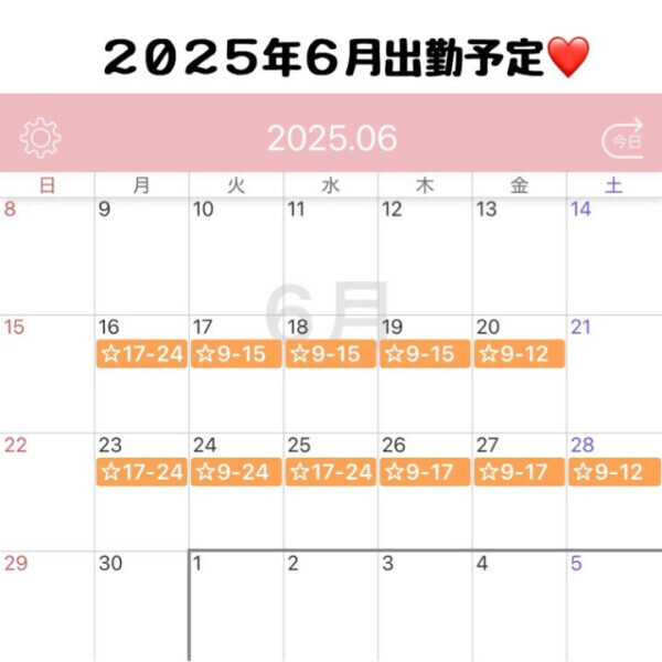 ６月に横浜行きます🌟