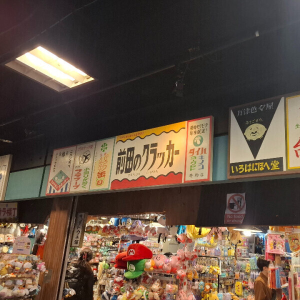 今日は？