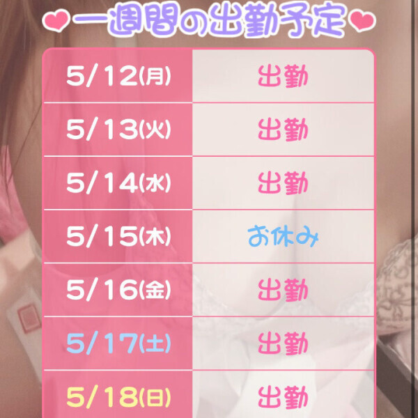 始まりの日❤️‍🔥