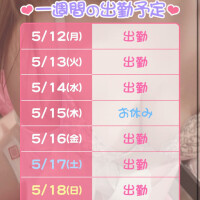 始まりの日❤️‍🔥