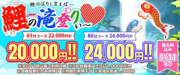 ♡お得に遊べるよ♡