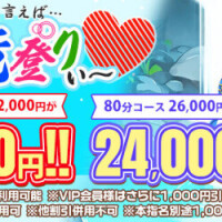 ♡お得に遊べるよ♡
