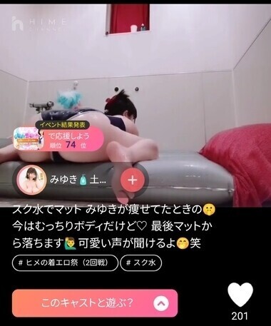 イベント応援ありがとう✨