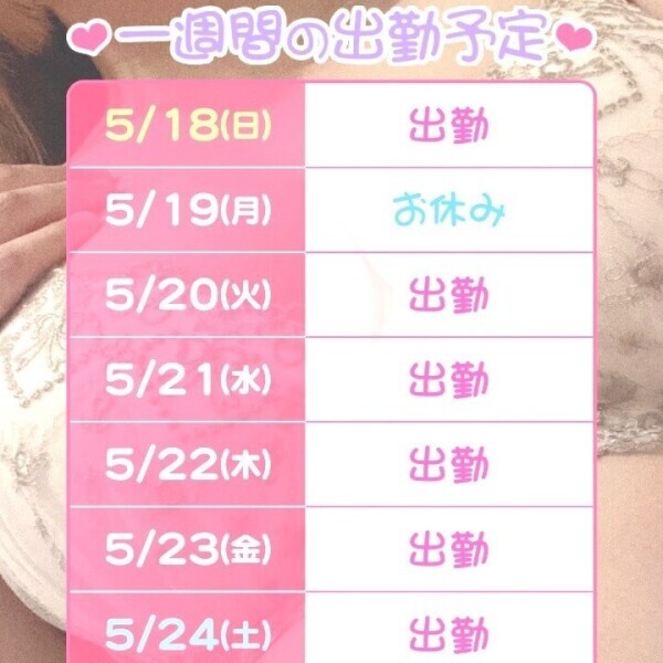 よていです\(//∇//)\