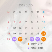 残りの予定！