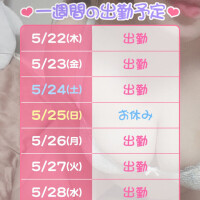 よていです\(//∇//)\