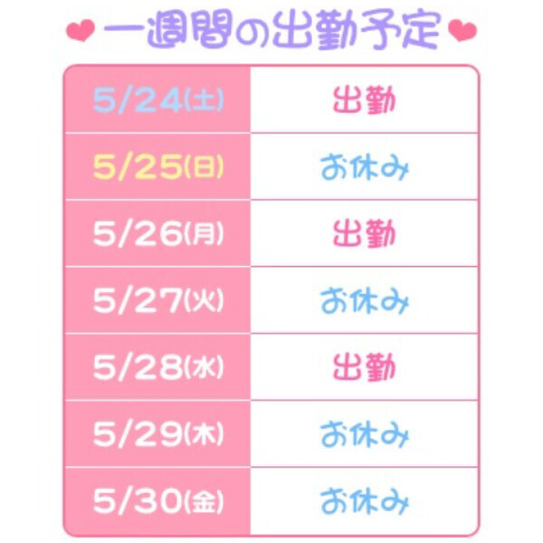珍しい時間ですっ