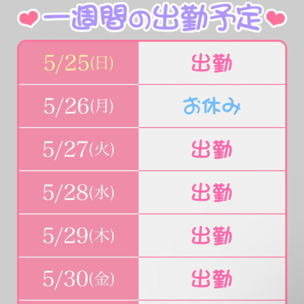 チェックしてね\(//∇//)\