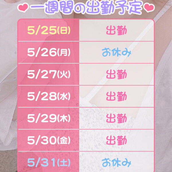 よていだよ\(//∇//)\