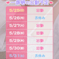 よていだよ\(//∇//)\