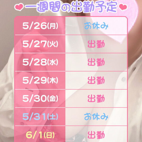 よていです\(//∇//)\